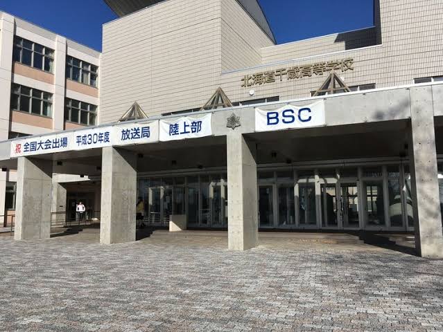 北海道千歳高校の画像