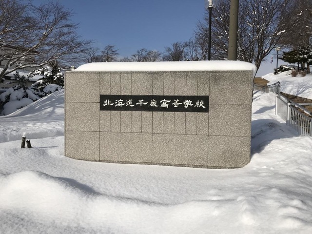 引用元 https://www.homemate-research-high-school.com/dtl/00000000000000005971/