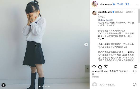 高垣麗子さんのInstagramより