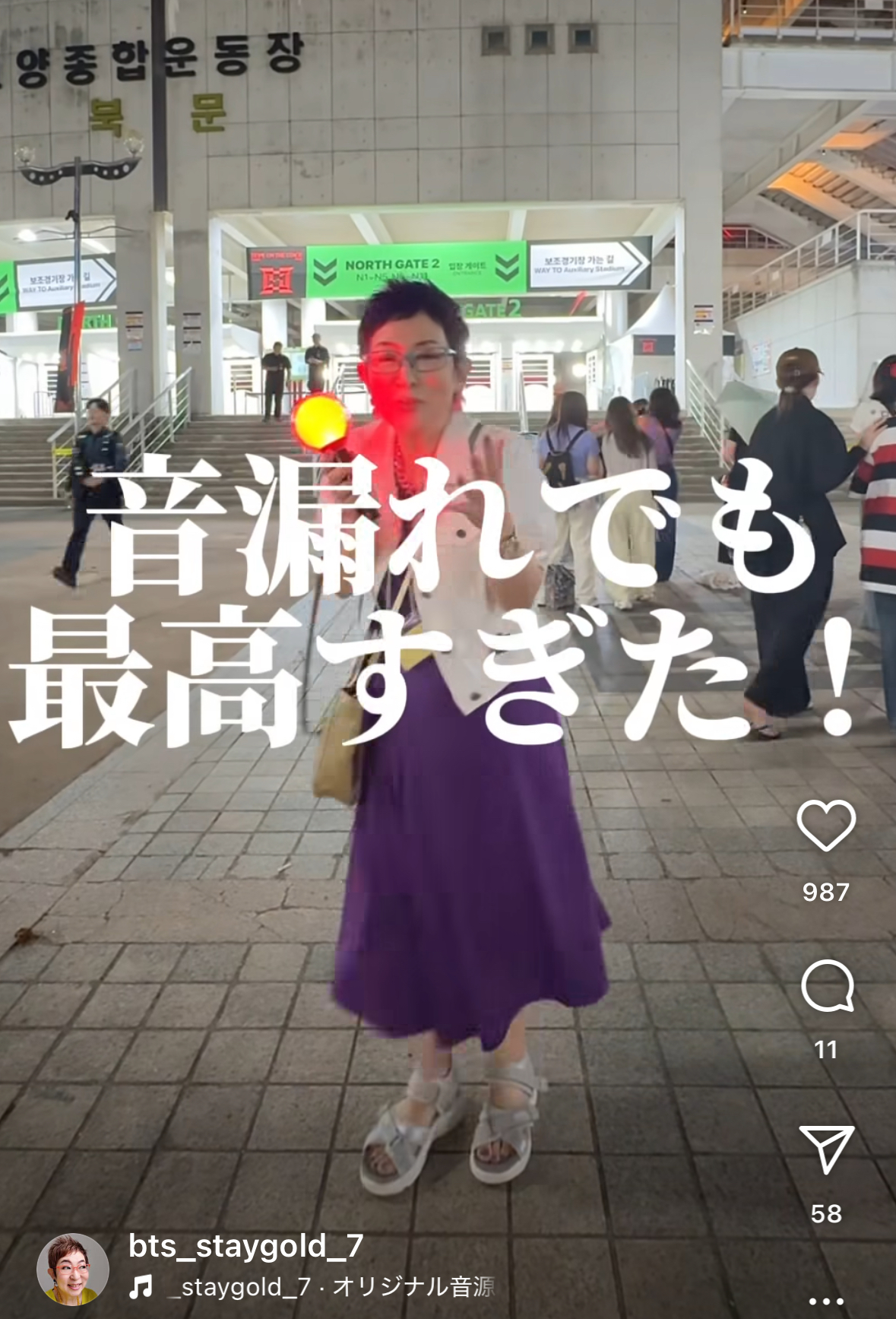 BTSフェスタの際のインスタリール画像