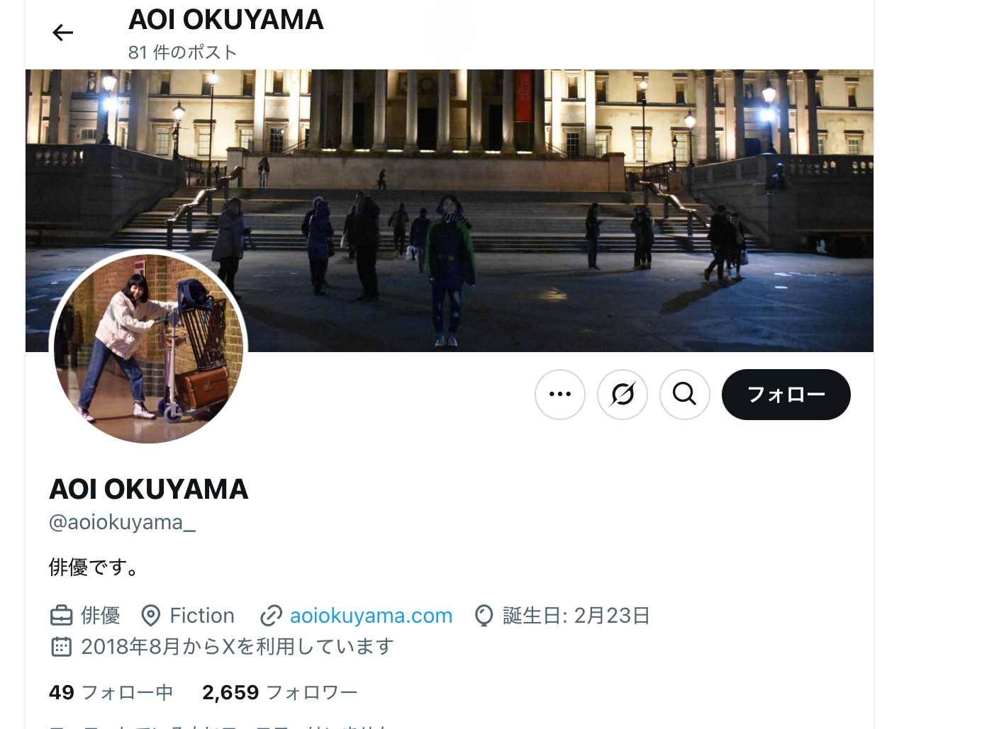奥山葵の公式Xアカウント