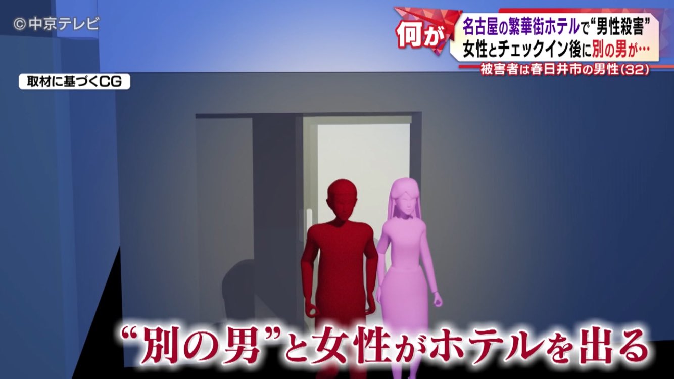 引用 中京テレビ報道画像