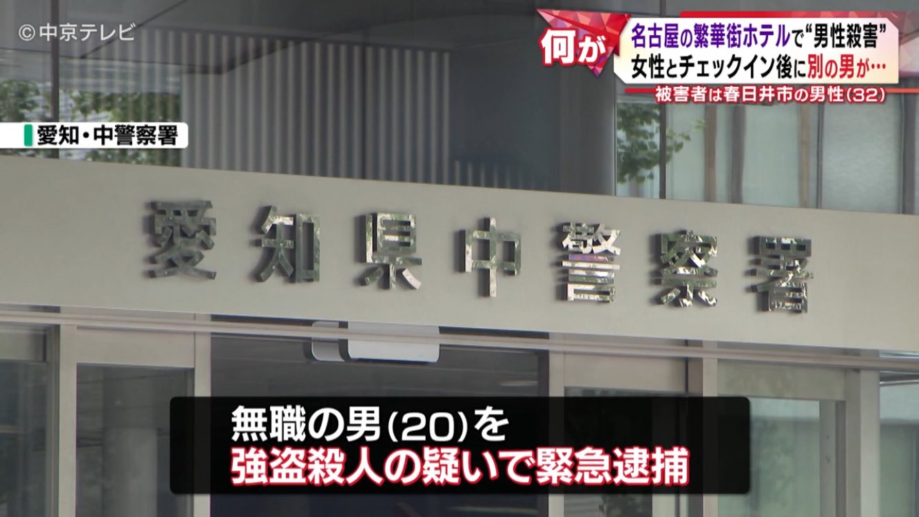引用 中京テレビ報道画像