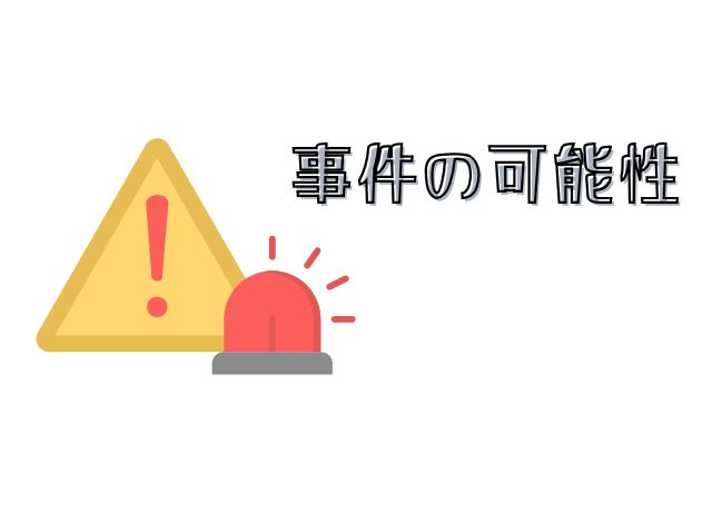 ハンニョンの活動休止は事件の可能性も