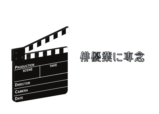 ハンニョンの活動休止は俳優業に専念?