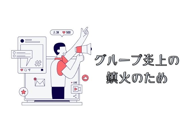 ハンニョンの活動休止はドボ炎上の鎮火のため