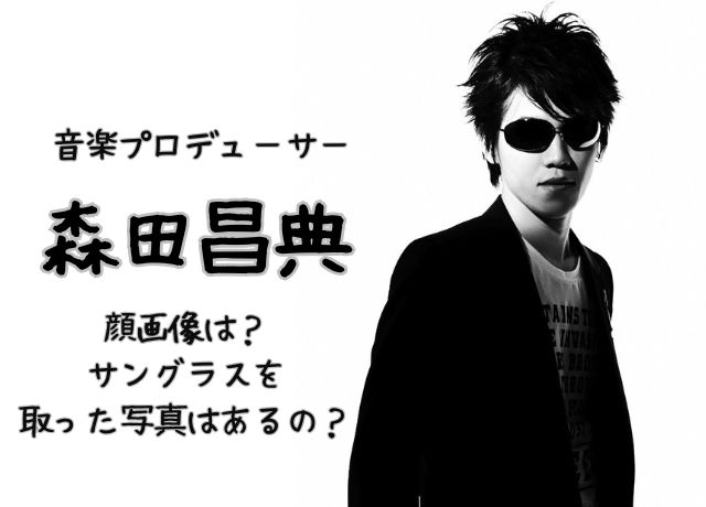 森田昌典の顔画像は公開されているの?