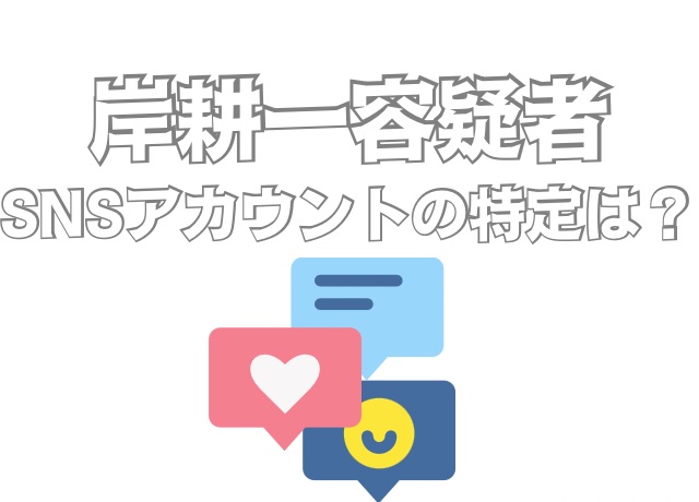 本人と断定できる情報はありません。